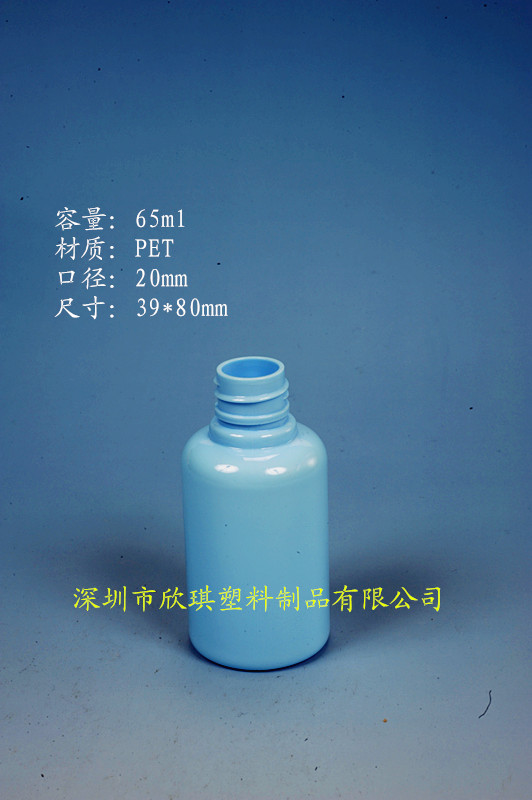20牙_65mlPET塑料药用包装瓶 