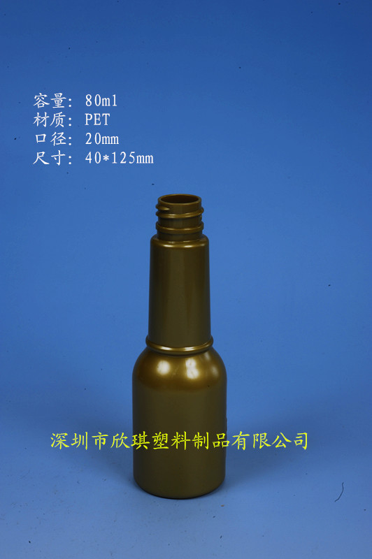 20牙_80ml燃油宝包装瓶 