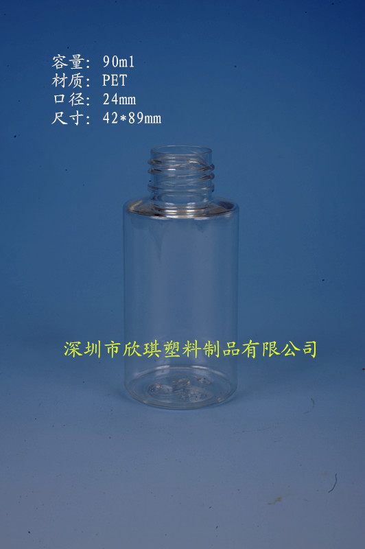24牙_90ml平肩PET塑料包装瓶 