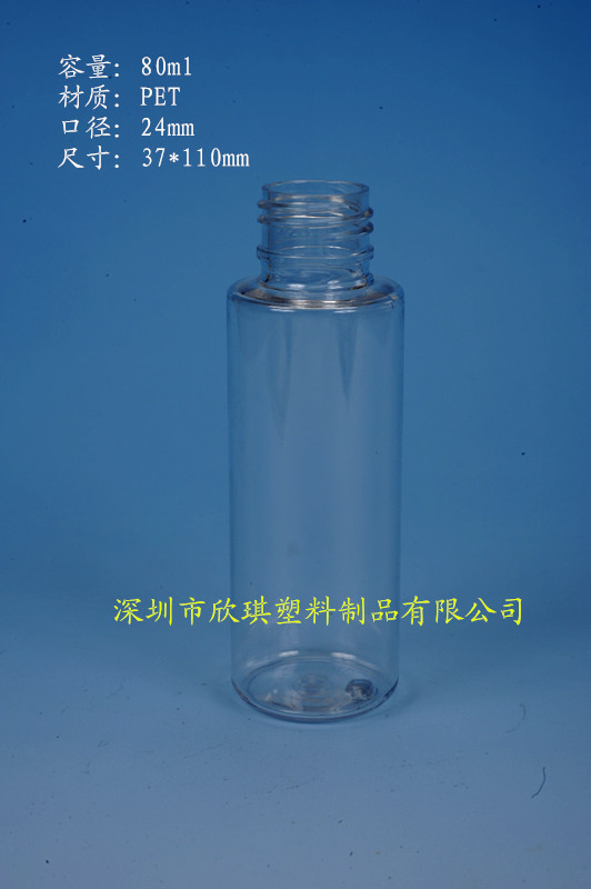24牙_80平肩PET塑料瓶 