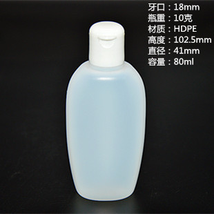 80ml爽肤水瓶 