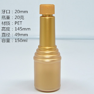 150ml机油瓶 